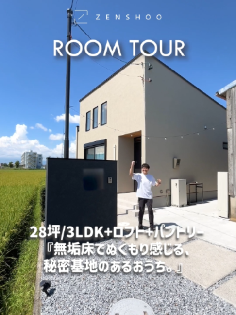 @いい家つくる。善匠