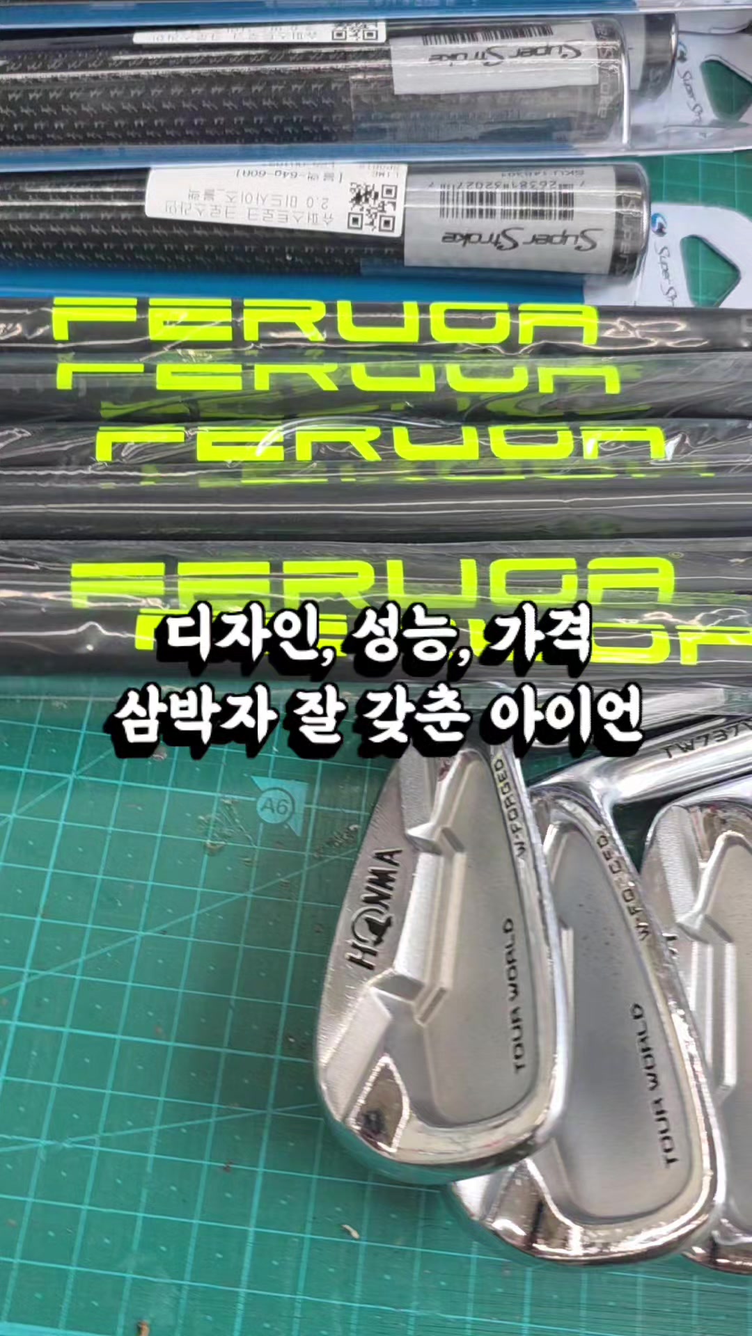 @큐이디 골프피팅