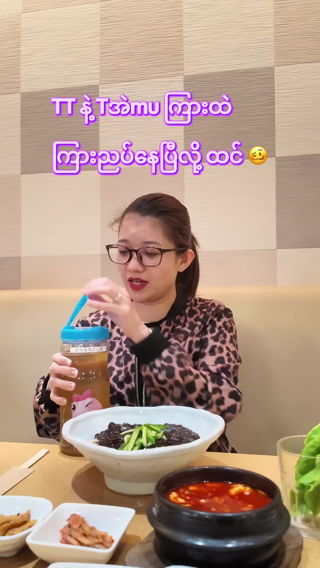 @🕊️CozyWithNyein 🕊️✨