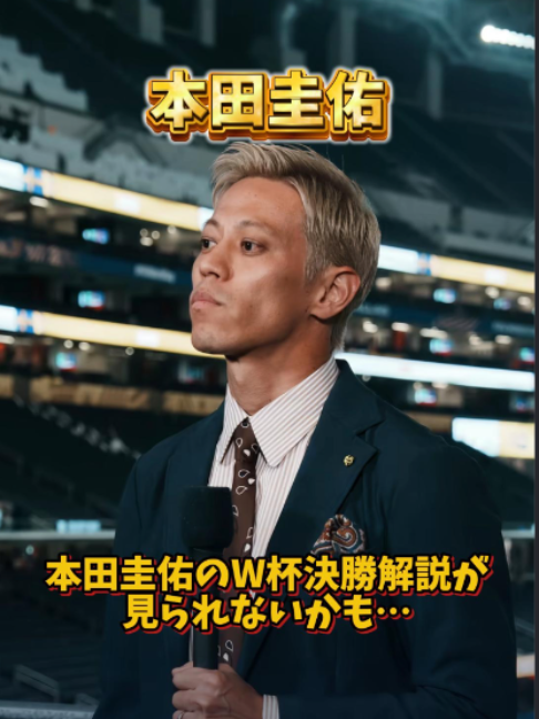 @芸能ニュース解説