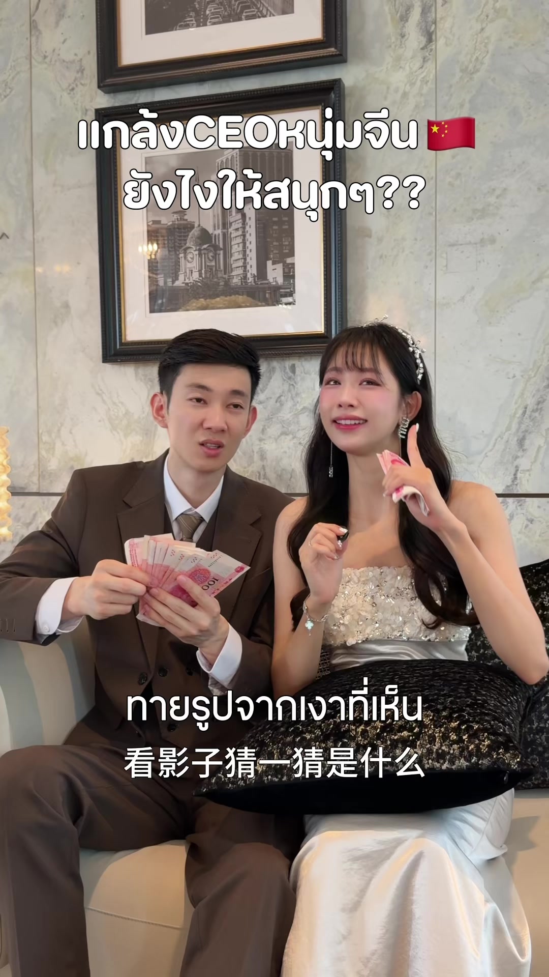 @นามจีนว่าเหม่ยฉี