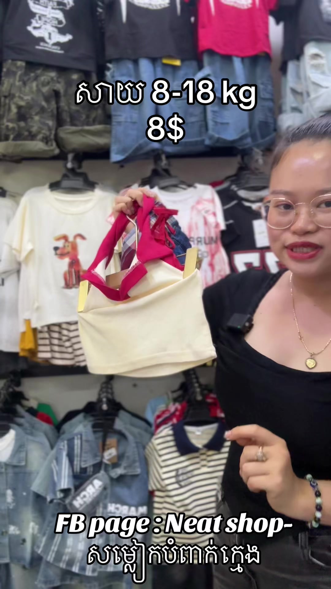 @Neat_Shop