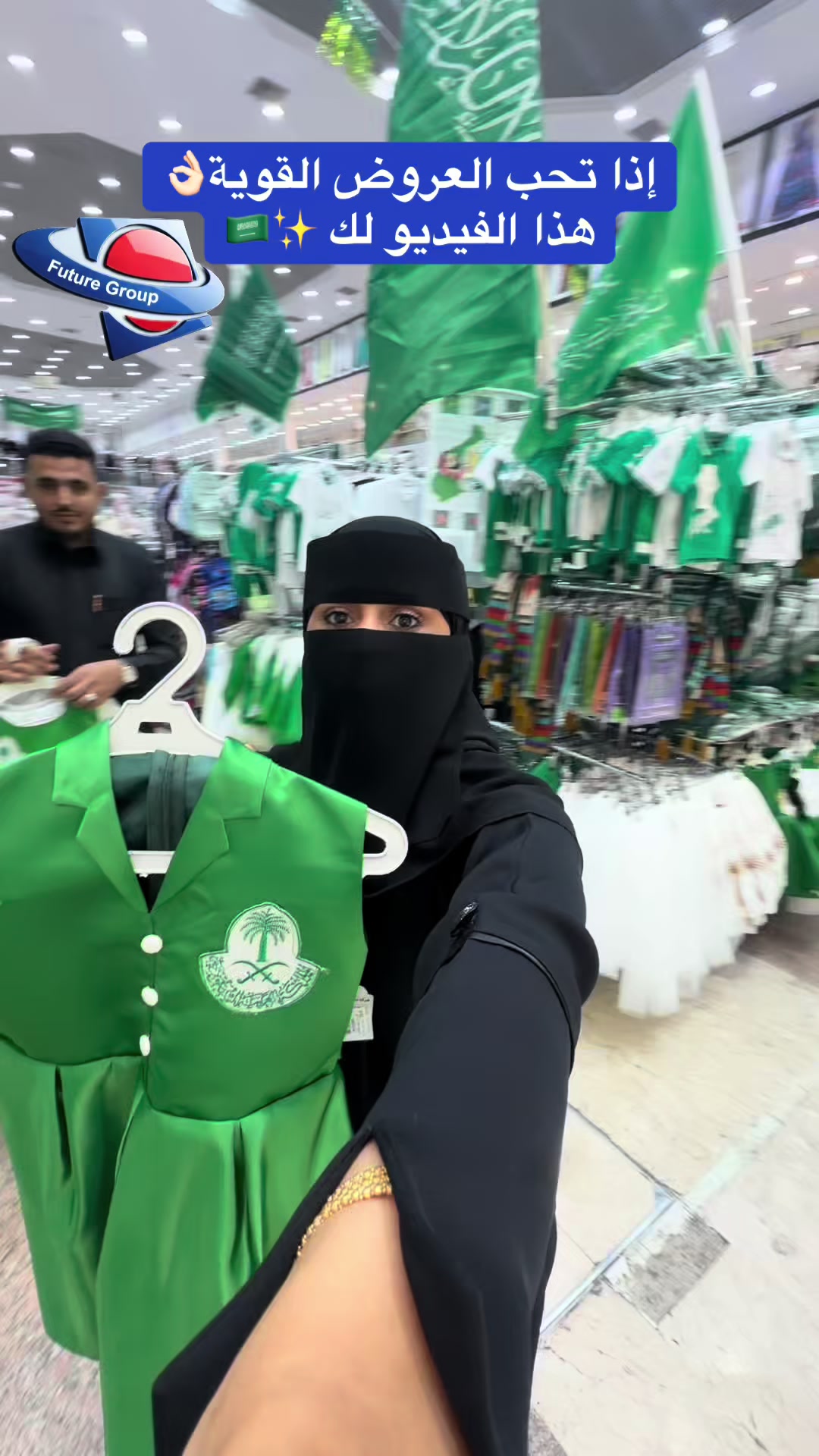 @شركة مجمع المستقبل التجاري