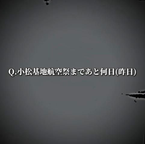 @🛫将来の夢は、航空自衛隊🛩🛬