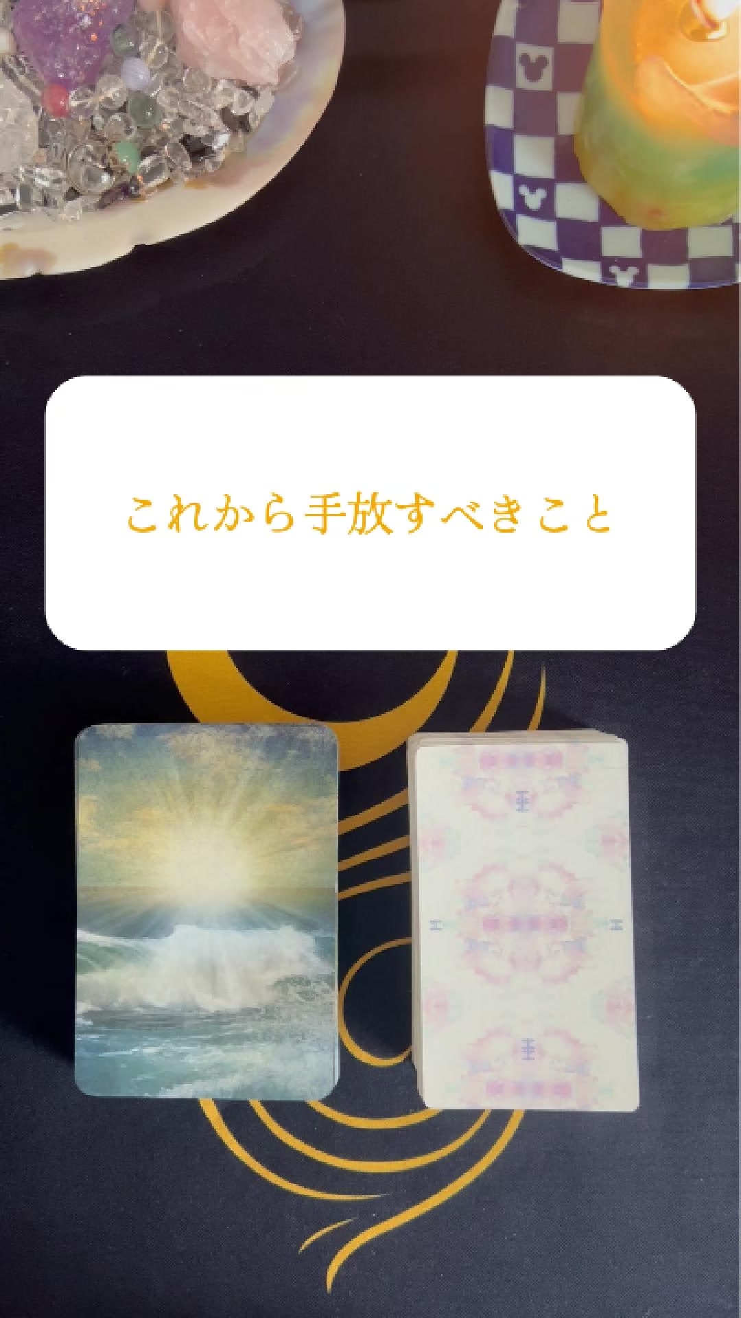 @新月のひかり🌙Self Reading Guide
