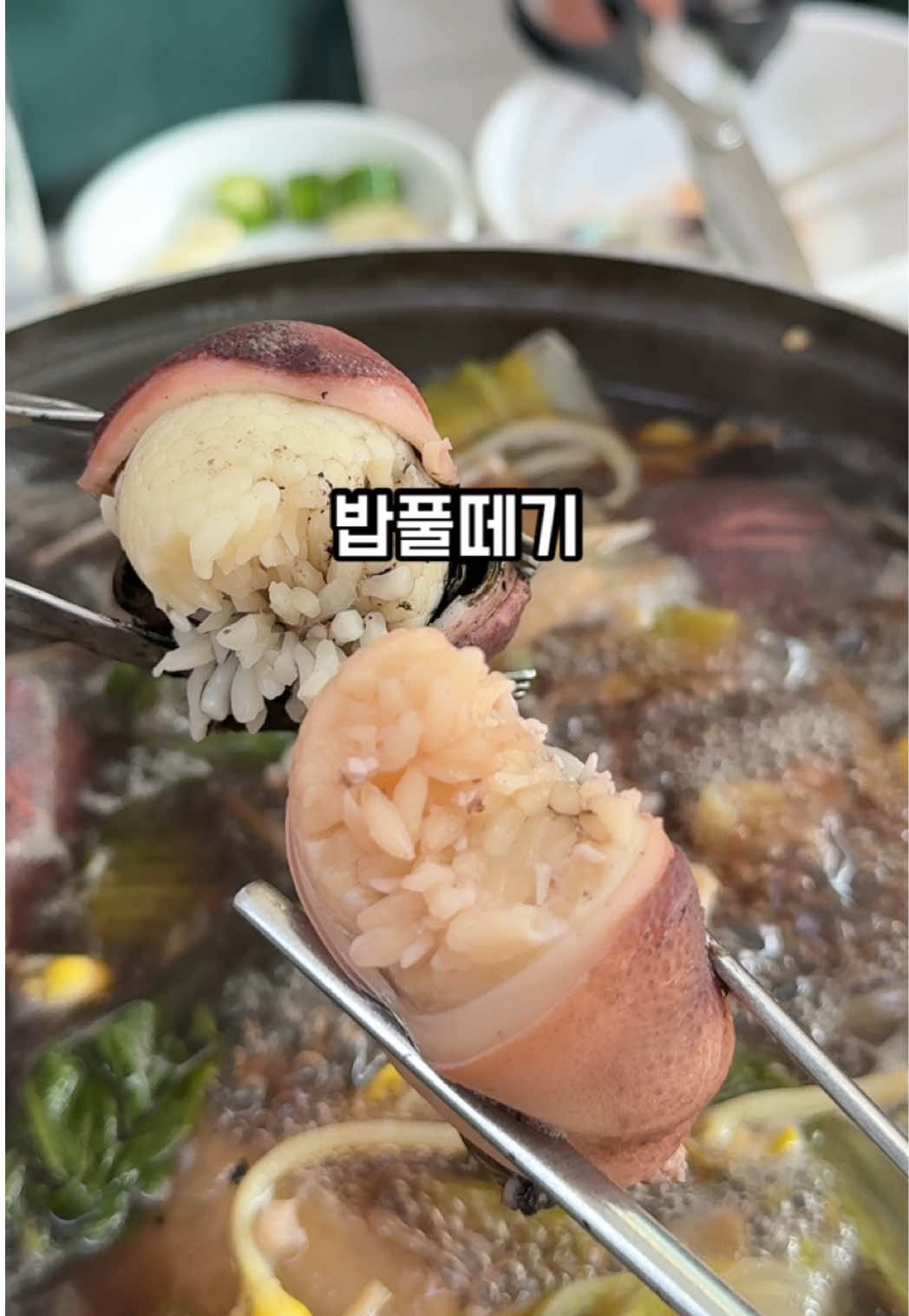 @먹공주