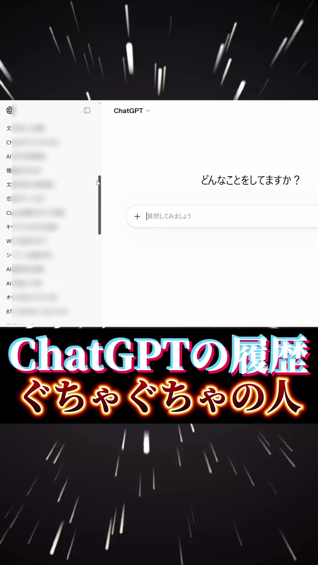 @ほーくのTikTok×AIラボ