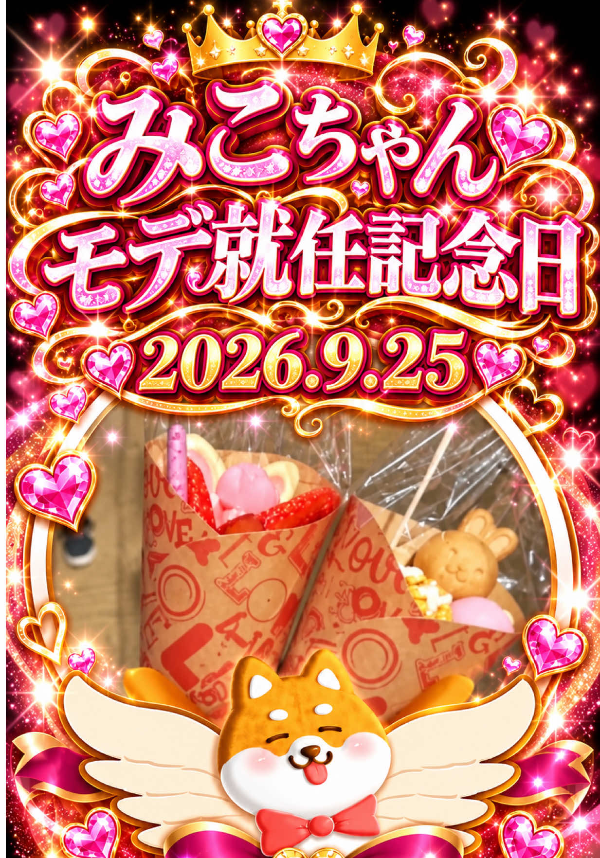 @マチコ先生🦋💋