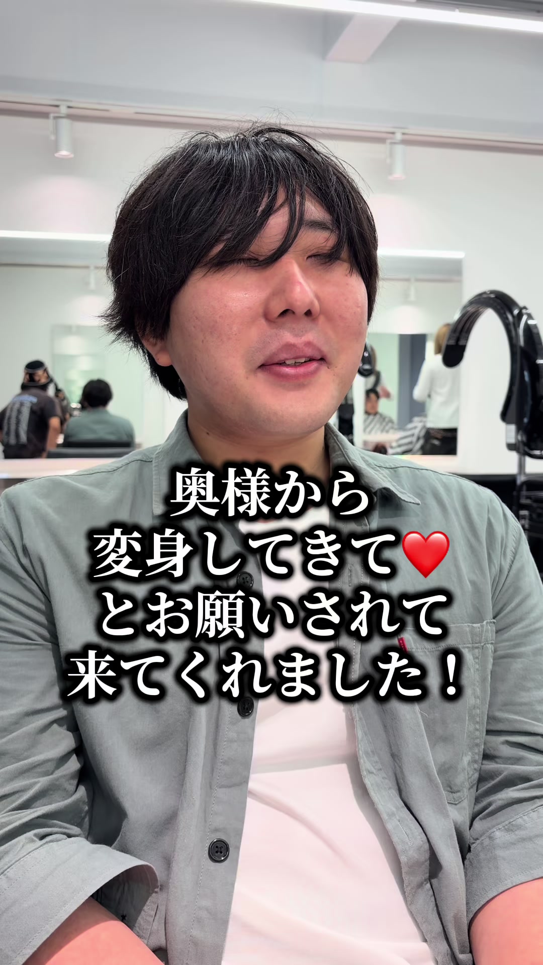 @大変身美容師HAYATO