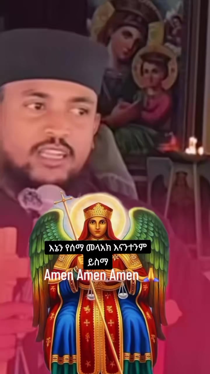 @ሳራይቱ የአብርሃም ሚስት🌸