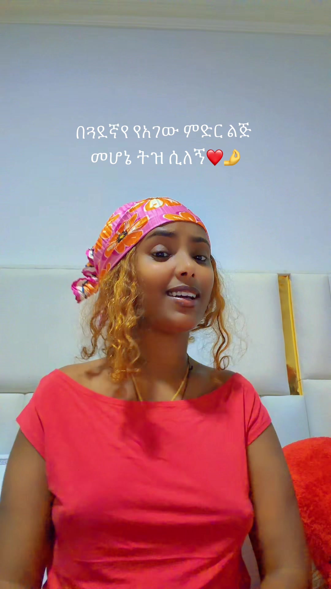 @ራሔል ሽፎን & ሐበሻ💃