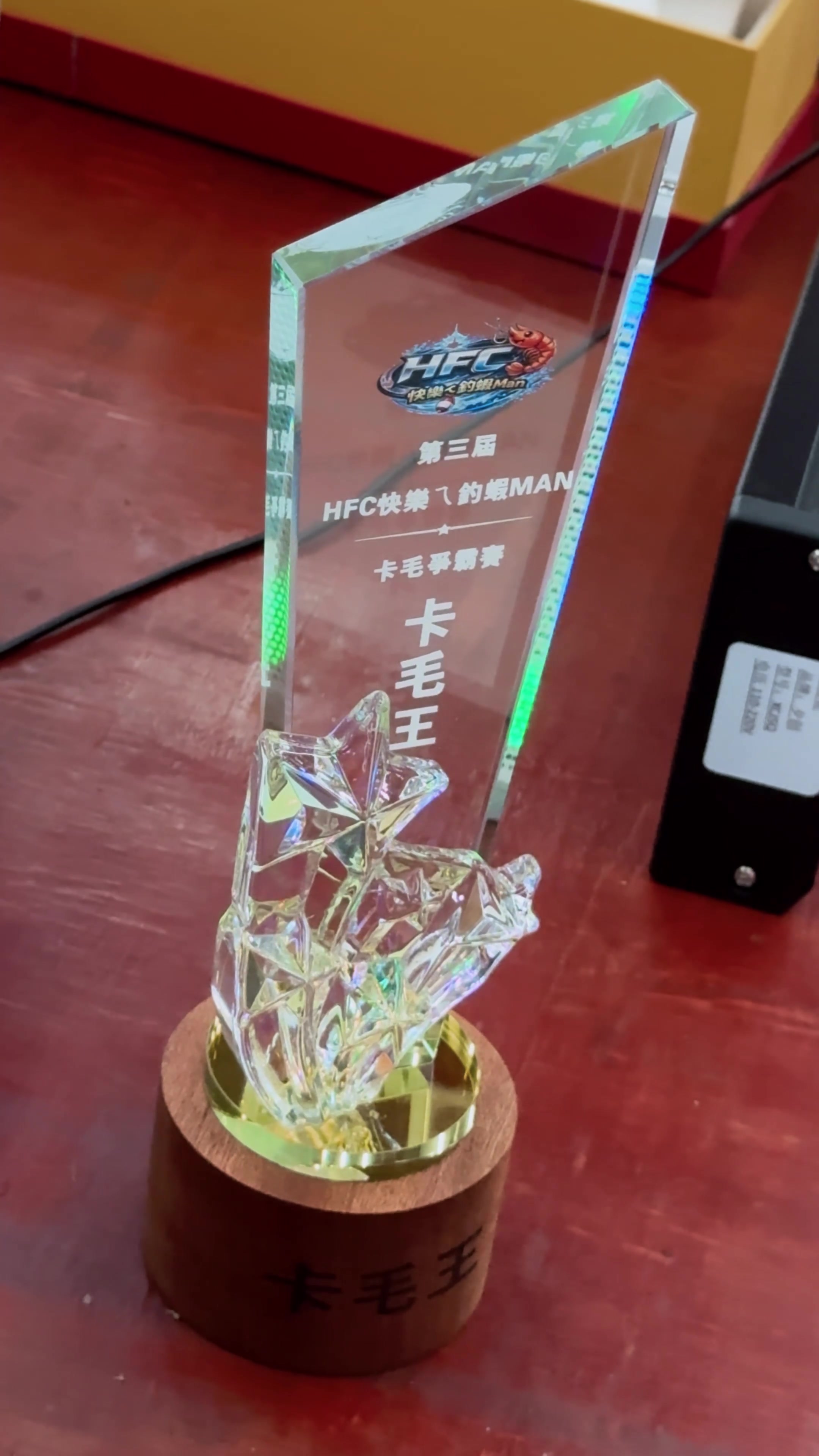 @HFC楽鉤🦐快樂ㄟ釣蝦Man🦐阿凡