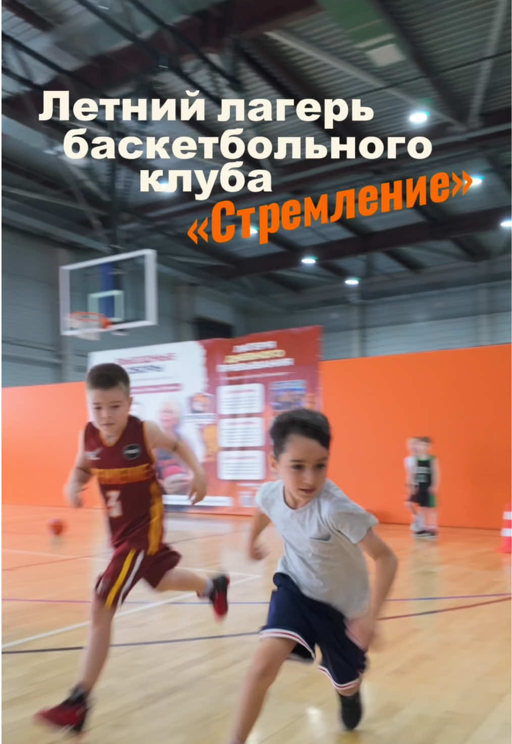 @БК Стремление