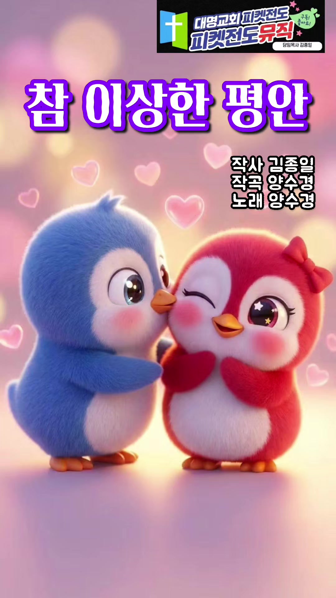 @피켓전도 김종일 목사