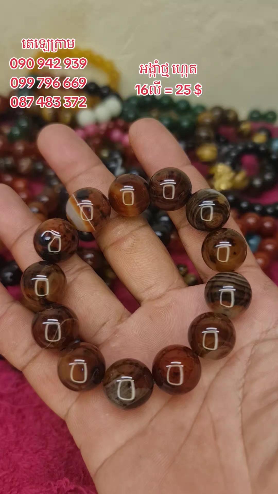 @អង្កាំត្បូង ធម្មជាតិ 168