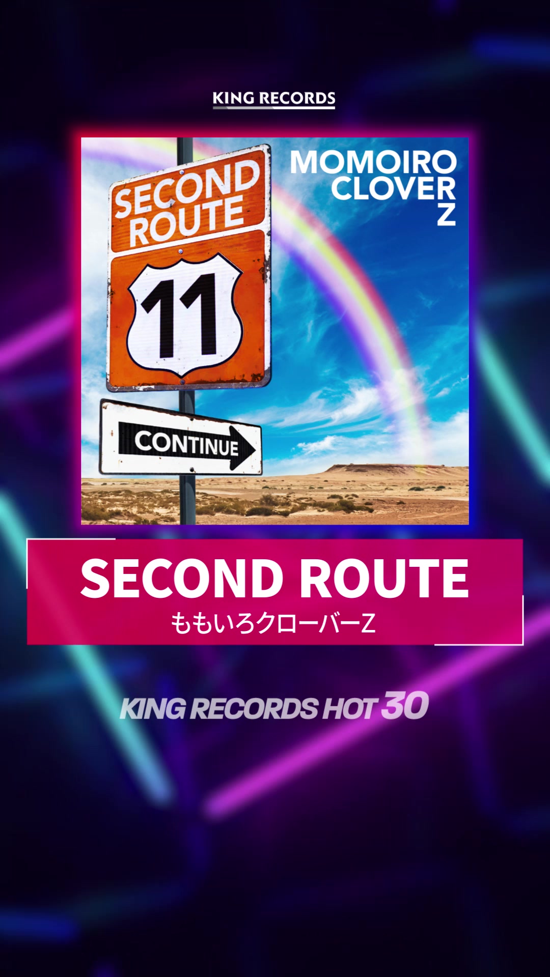 @キングレコード公式