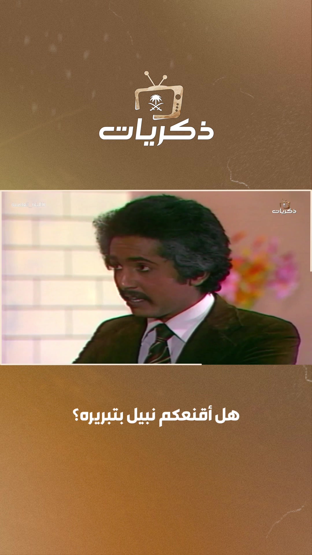 @قناة ذكريات