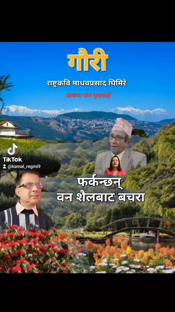 @Kamal Regmi