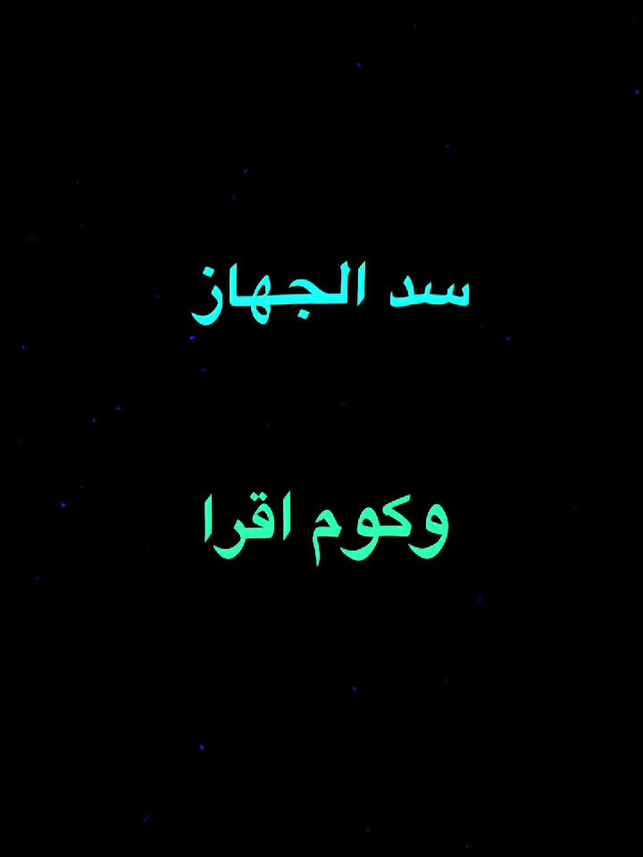 @جَـلال || أَبـوُ الأڪَبَر&sup3;&sup1;&sup3;☪︎