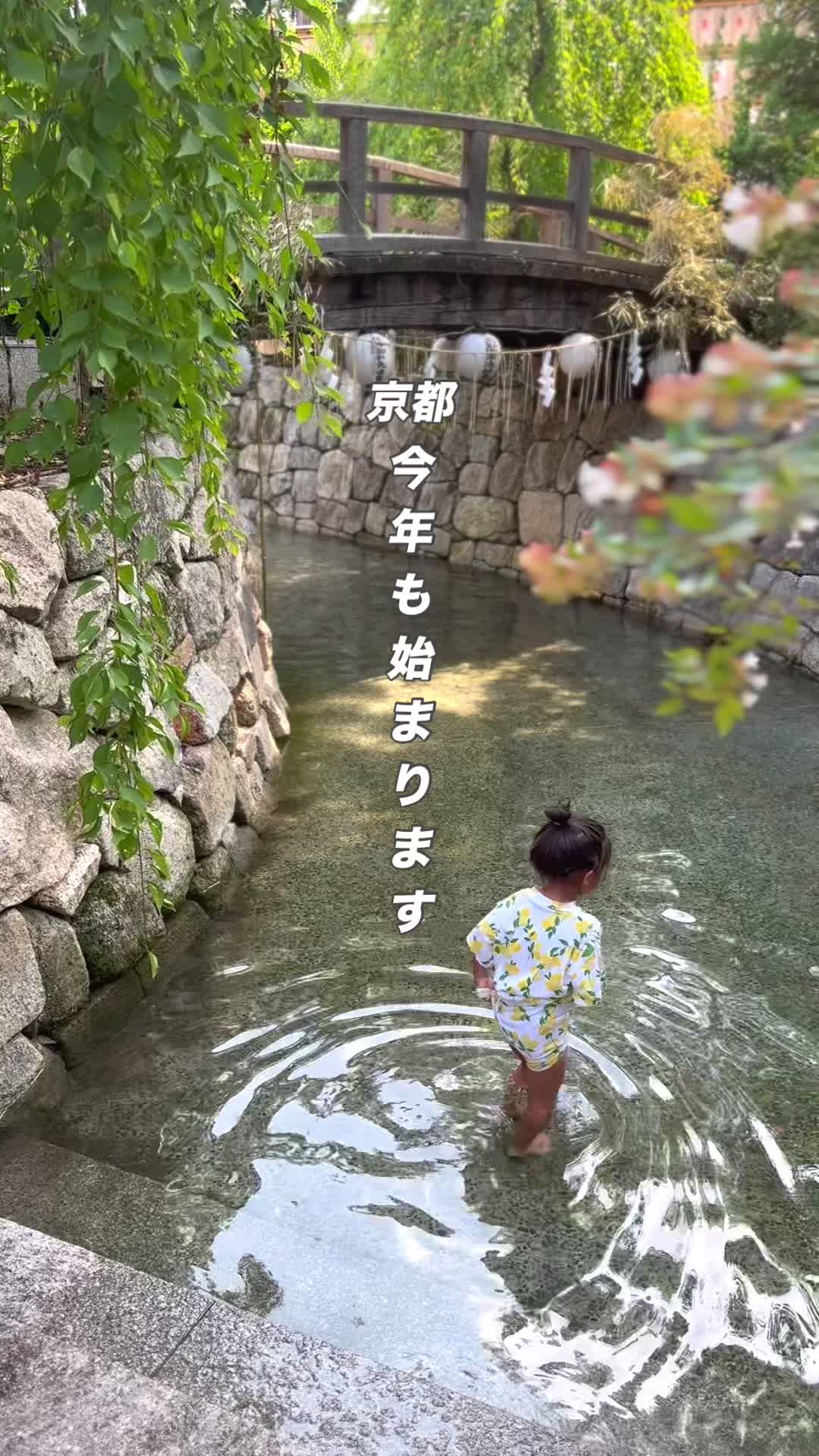 @なる 京都の遊び場を知り尽くすママ