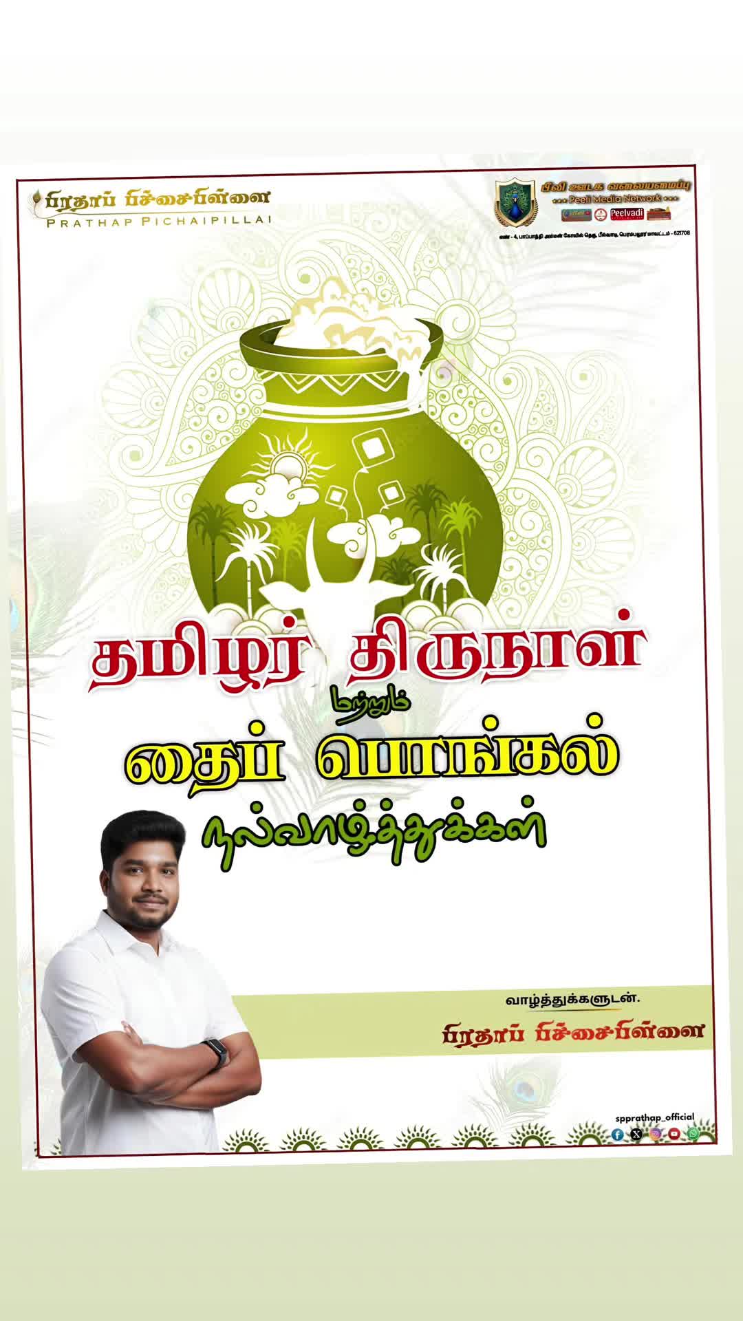 @PRATHAP