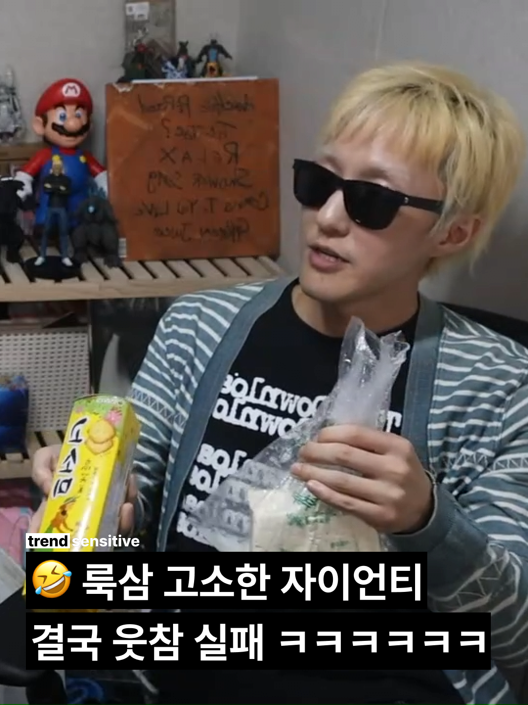 @트렌드 센서티브
