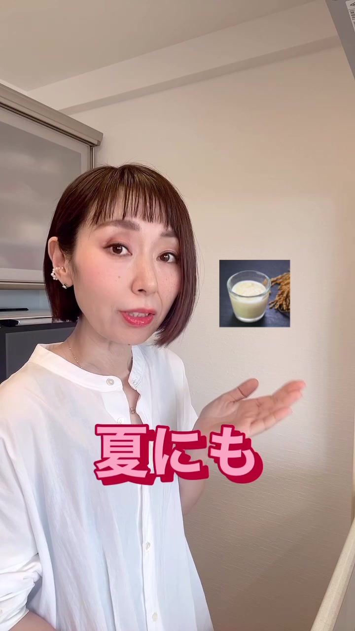 @りょうこ|40代からの体質改善×中医学