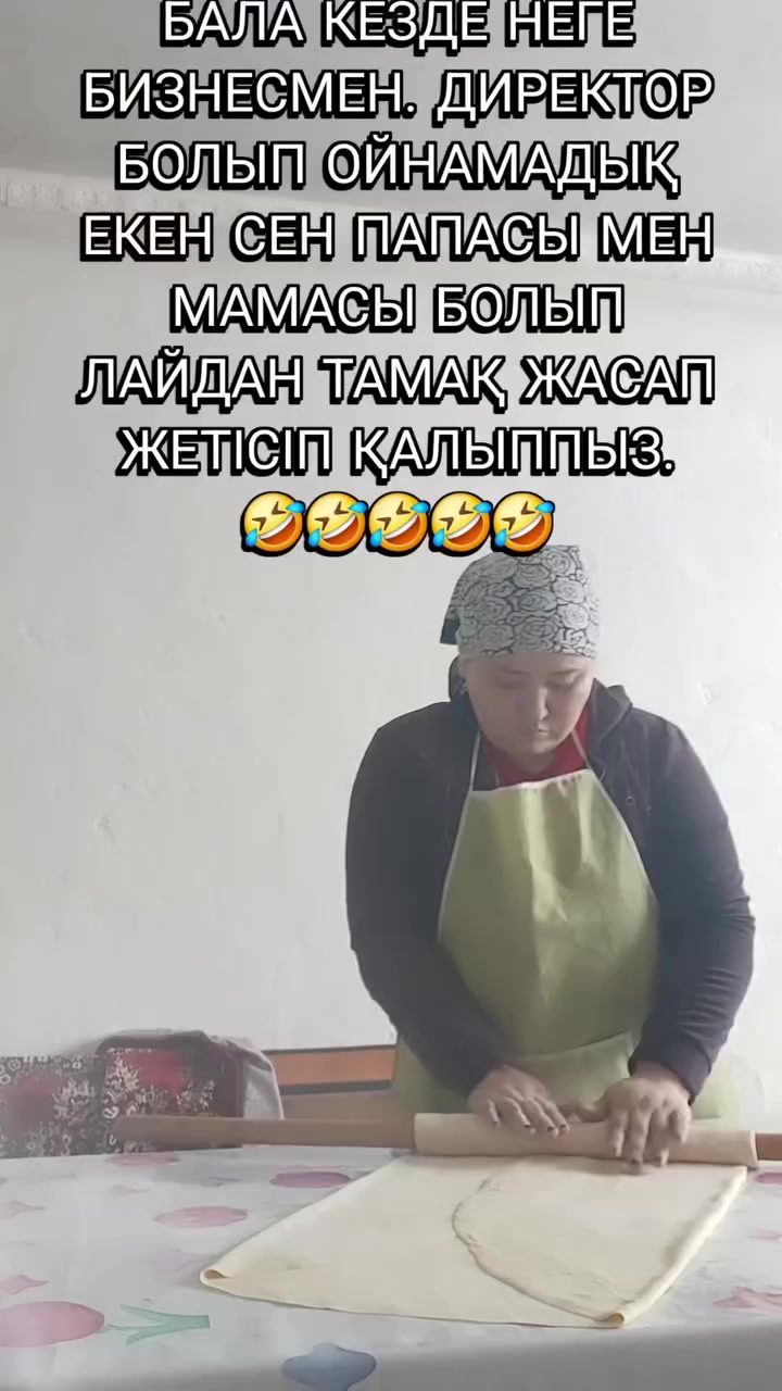 @Арайлым