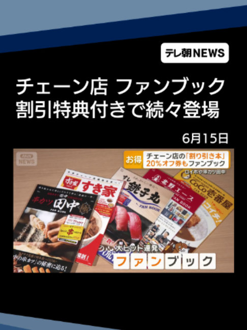 @テレ朝NEWS【公式】