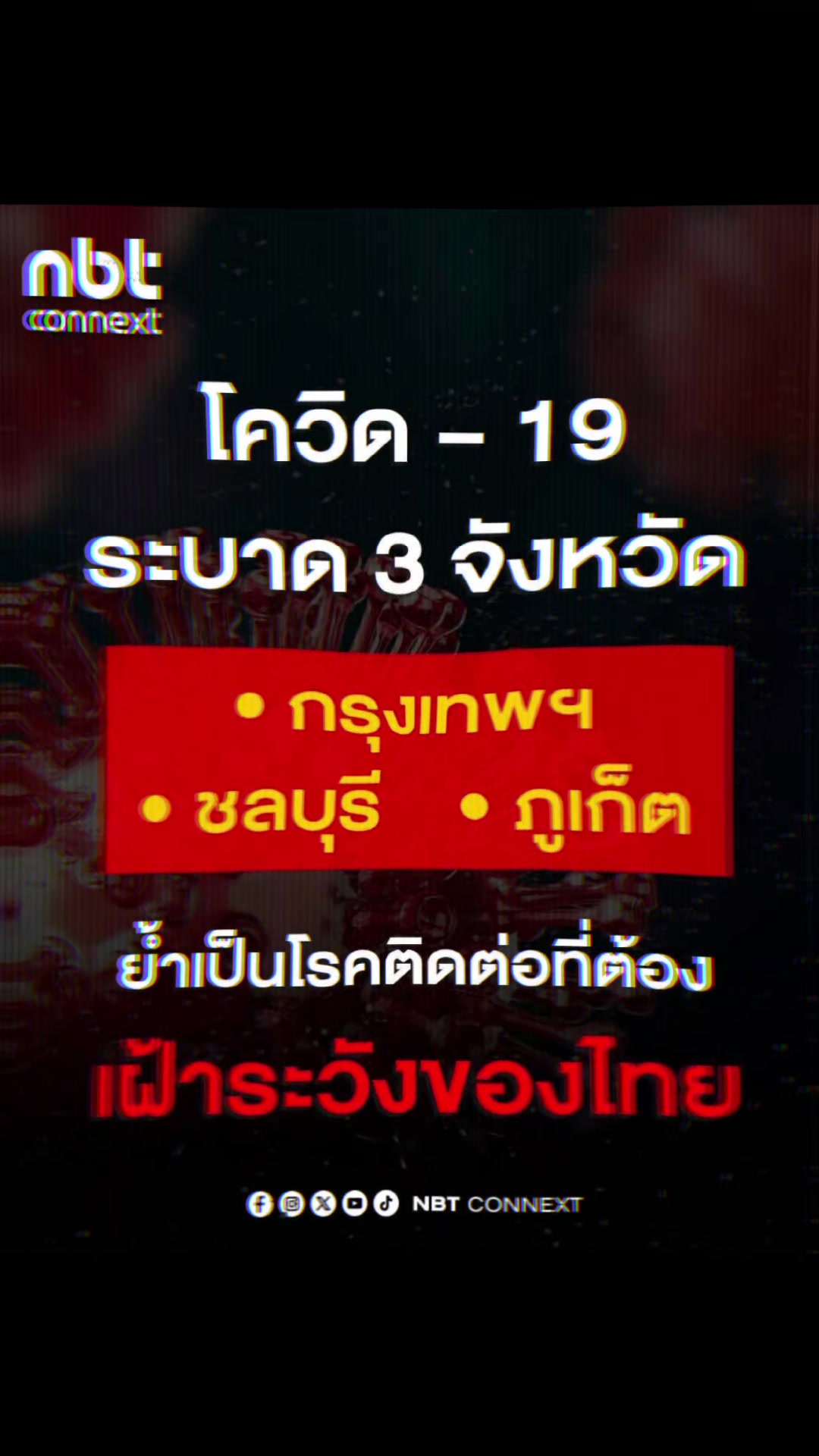 @ทันข่าว News by วัต