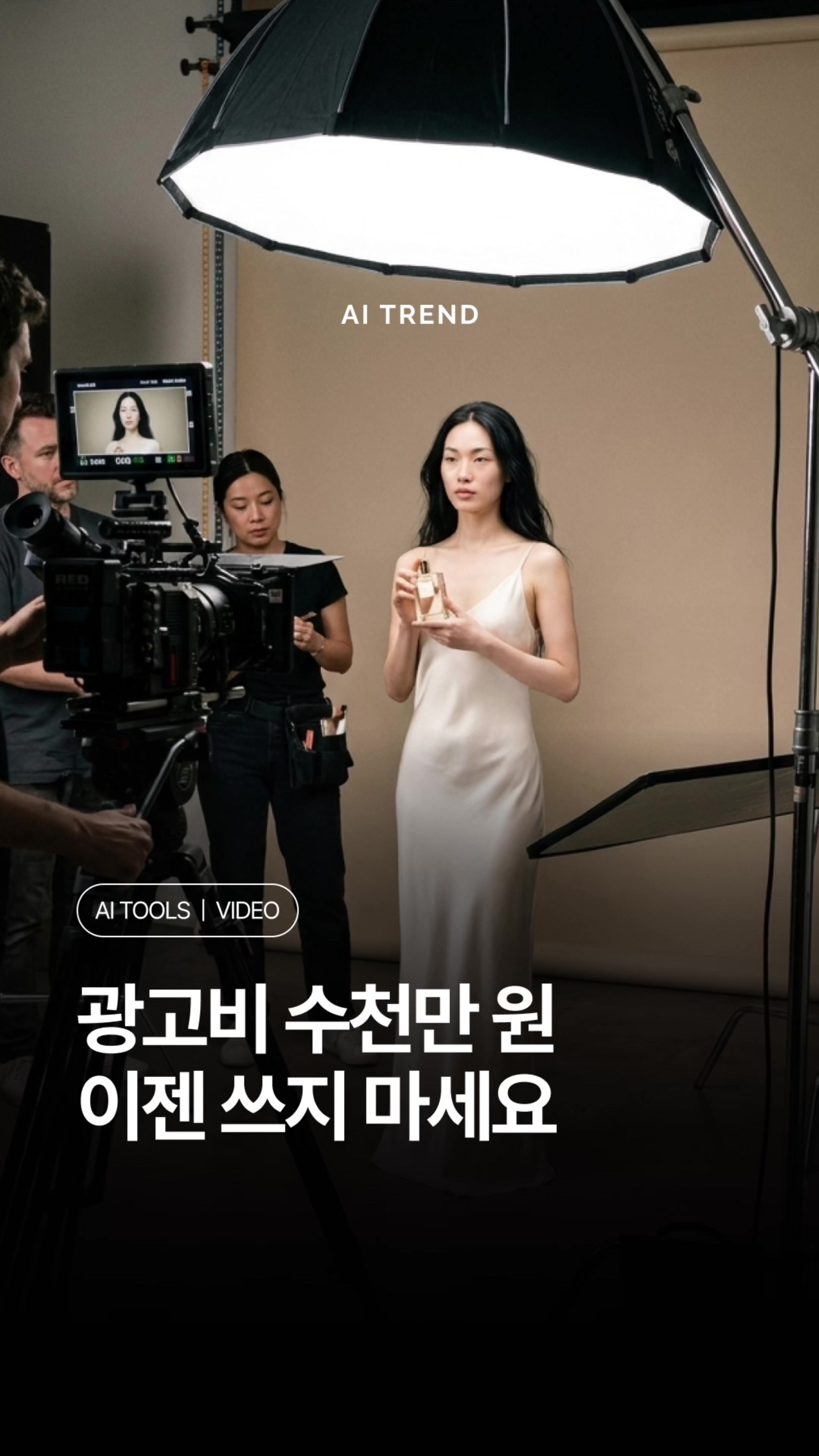 @AI TRENDㅣ에트매거진