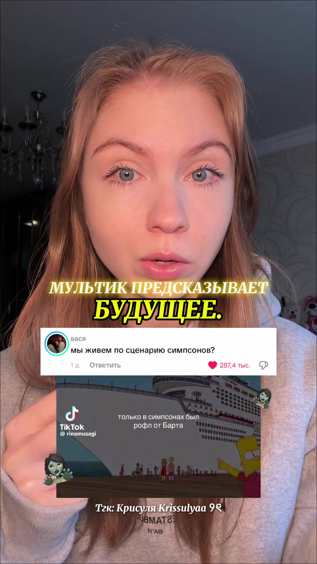 @Тгк : Krissulyaa ୨ৎ