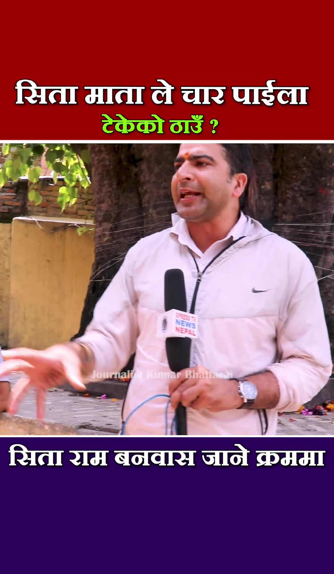 @xpress tv news nepal