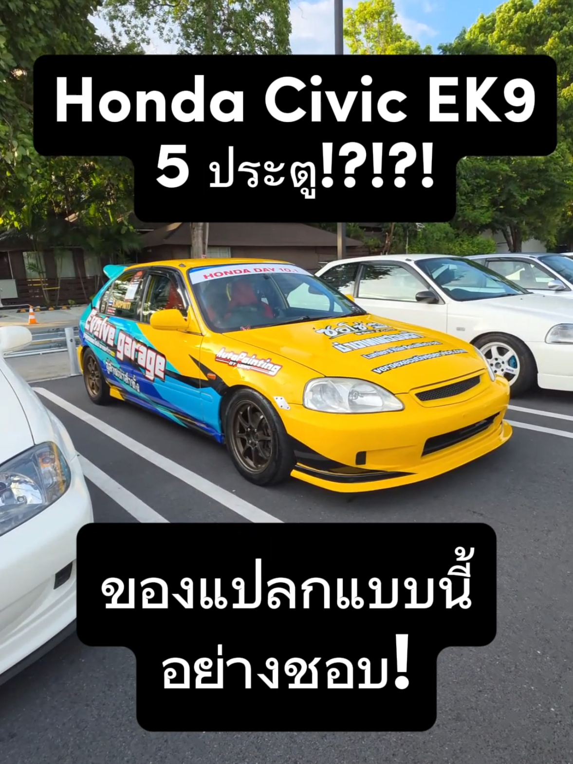 @อรรถรถ-Attaroad