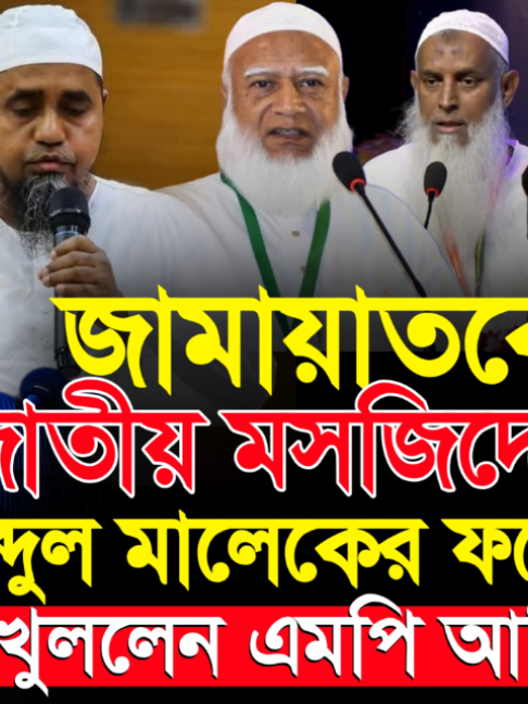 @Islamic Tv Dhaka