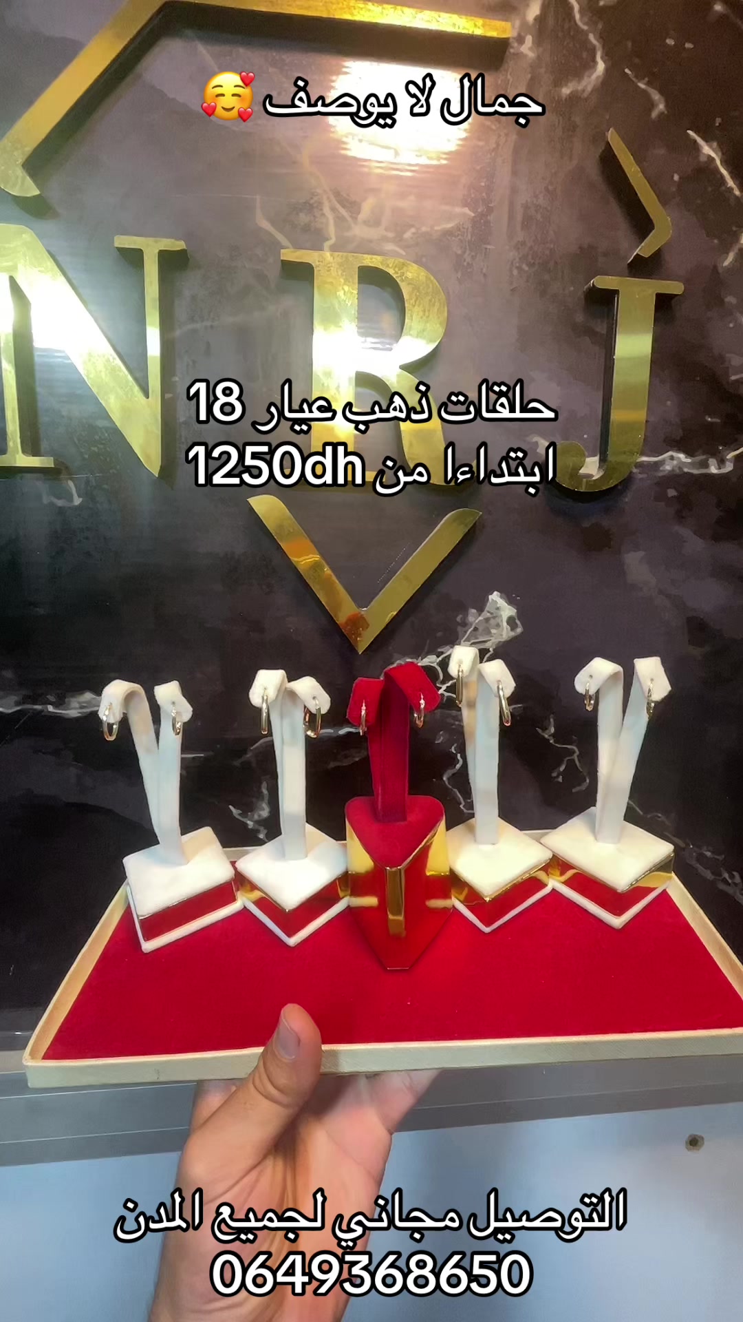 @مجوهرات النرجيسي