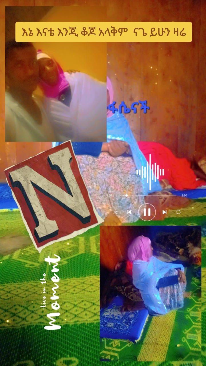 @ጀማሪው ነኝ❤💞