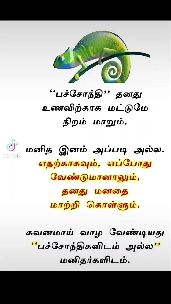 @😔தனிமையே போதும் 😔