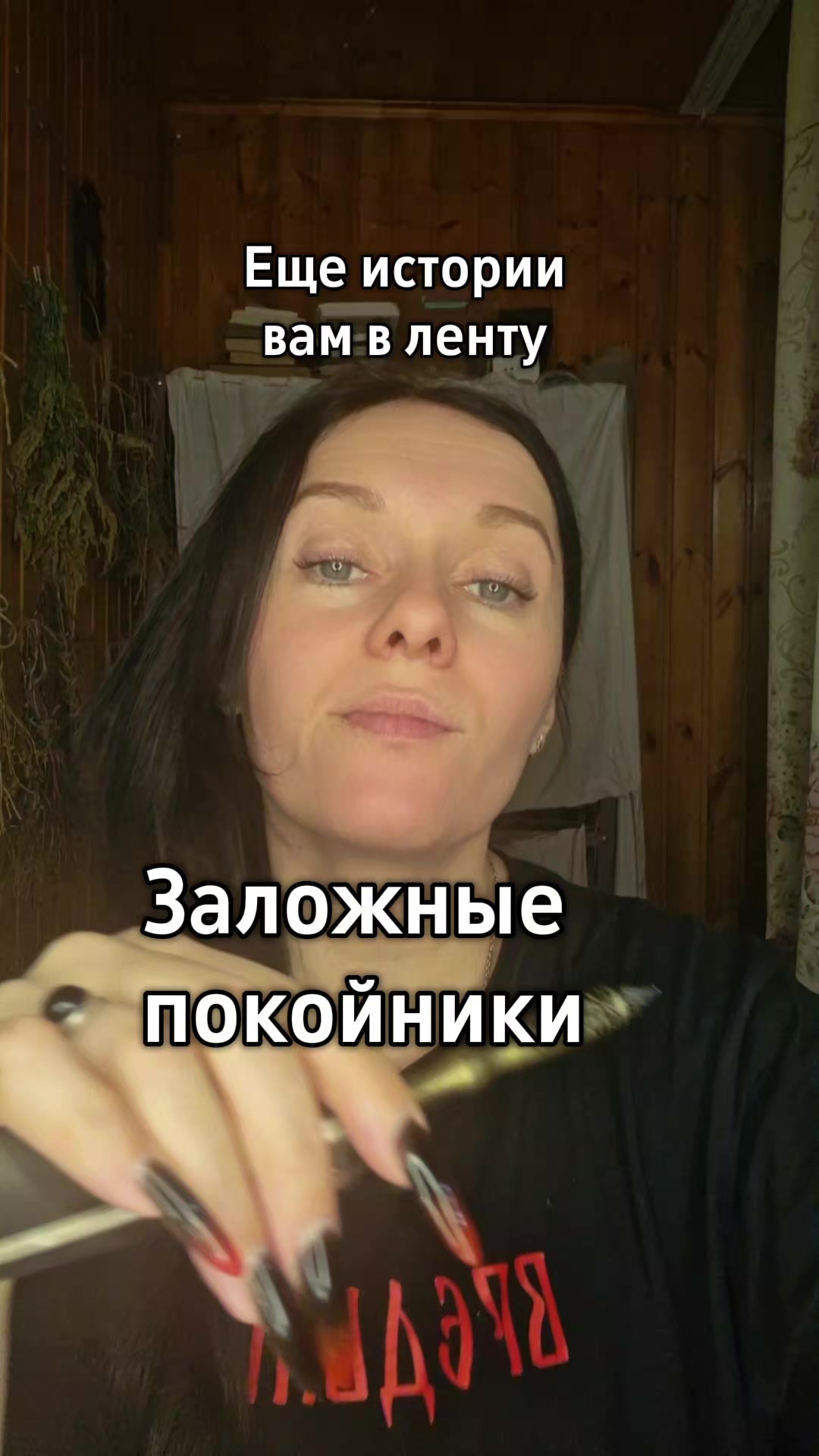 @Евгения Русская магия✔️
