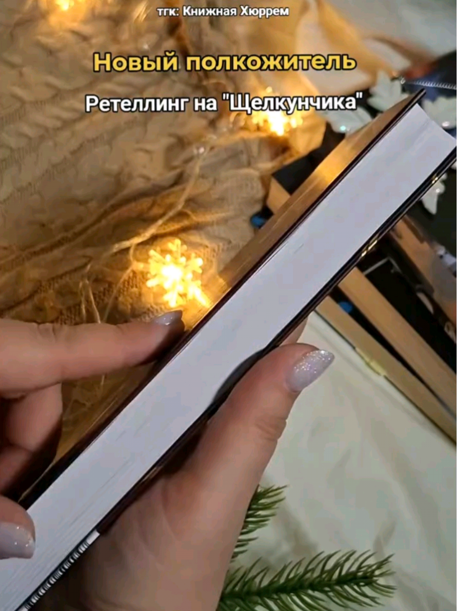 @тгк: Книжная Хюррем
