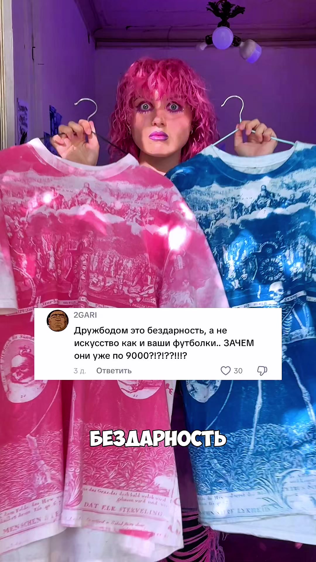 @Дружбодом