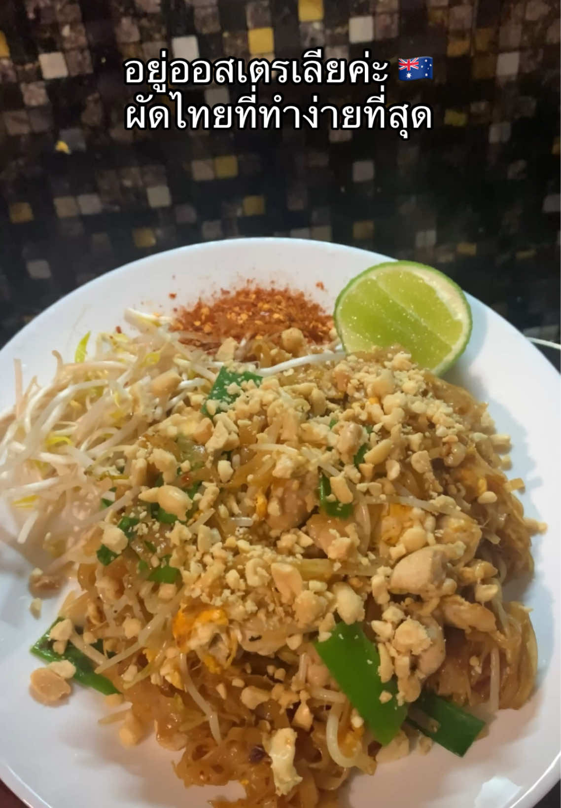 @อยู่ออสเตรเลียค่ะ by นานะ