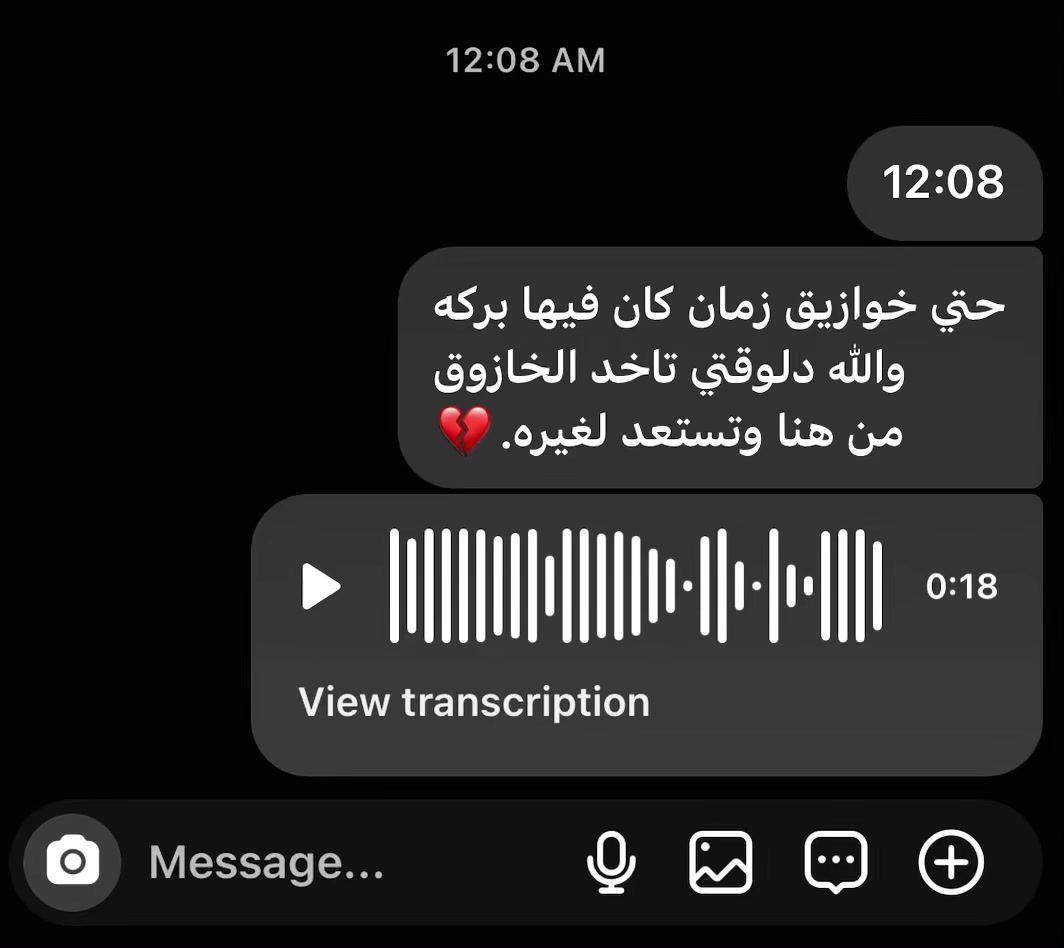 @هسمعك وجعك للأسف 🖤