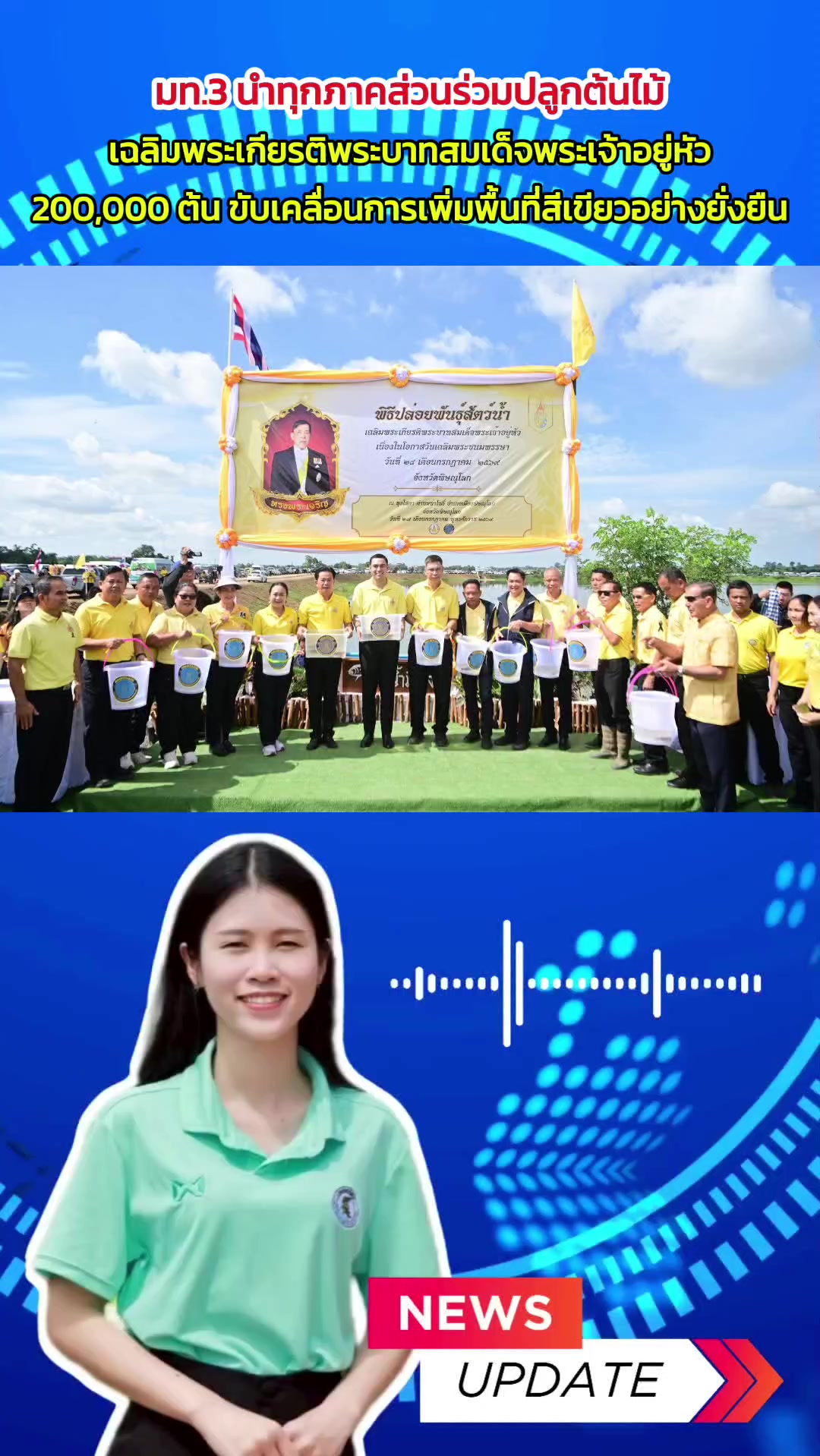 @สวท.มุกดาหาร