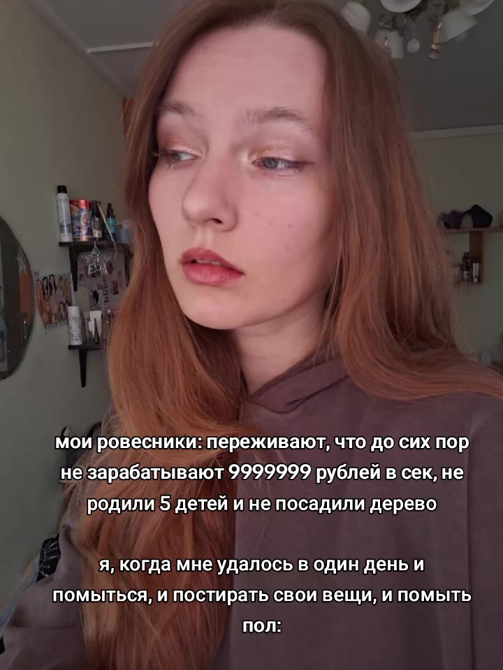 @помой голову