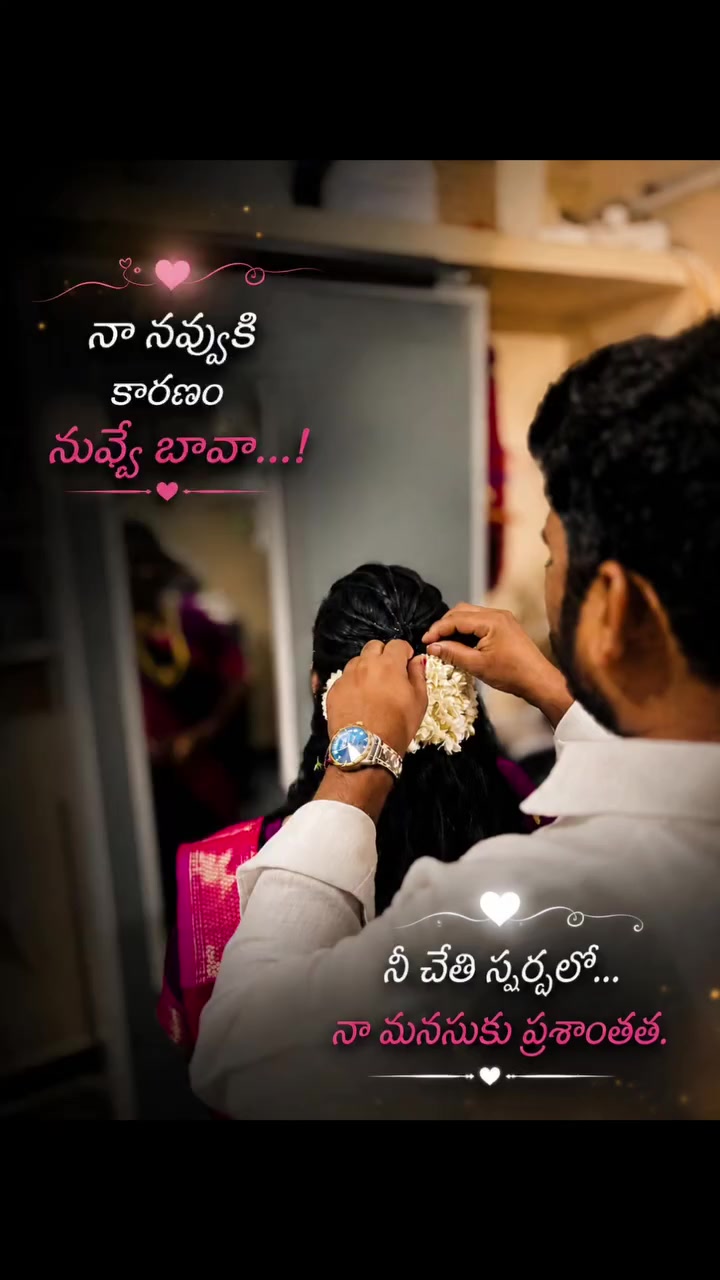 @బావా మరదలు m💞స్ 143