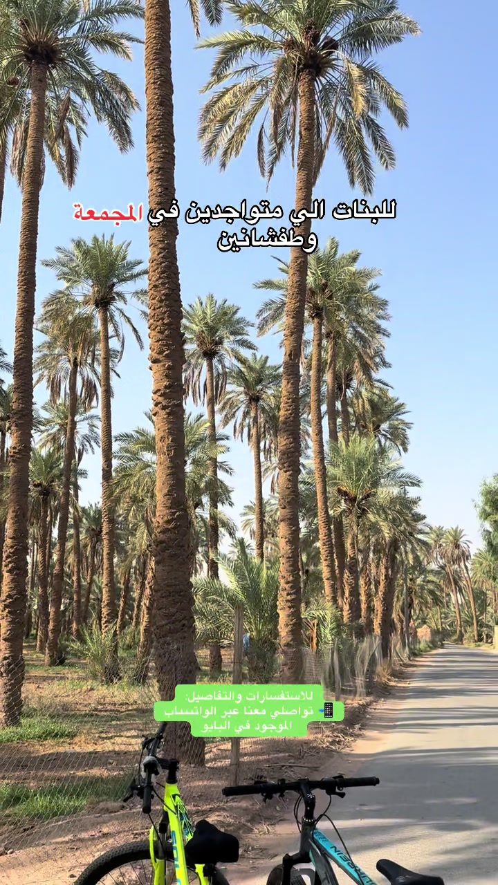@مَسار الدراجة | masaraldraajh