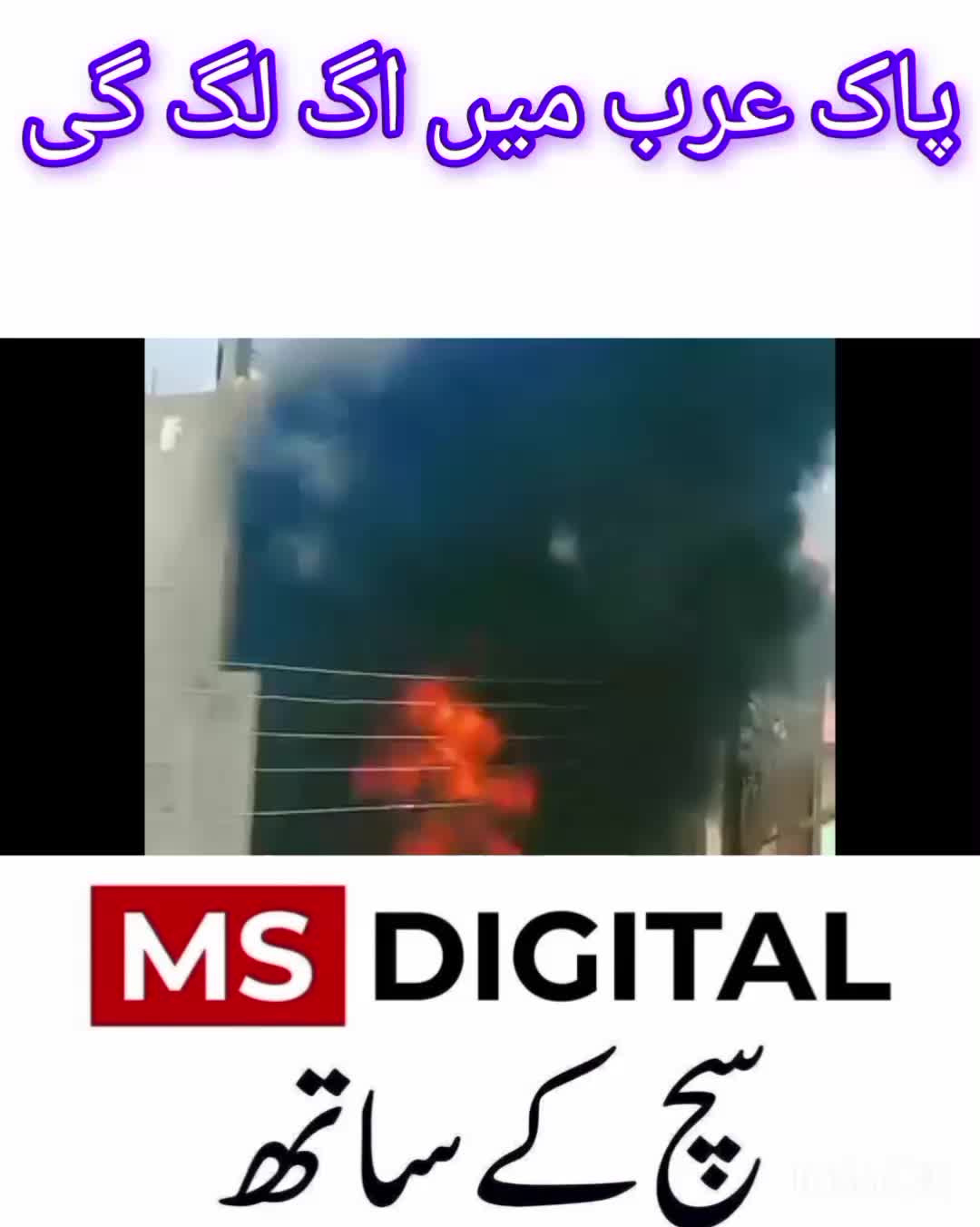 @میاں صداقت