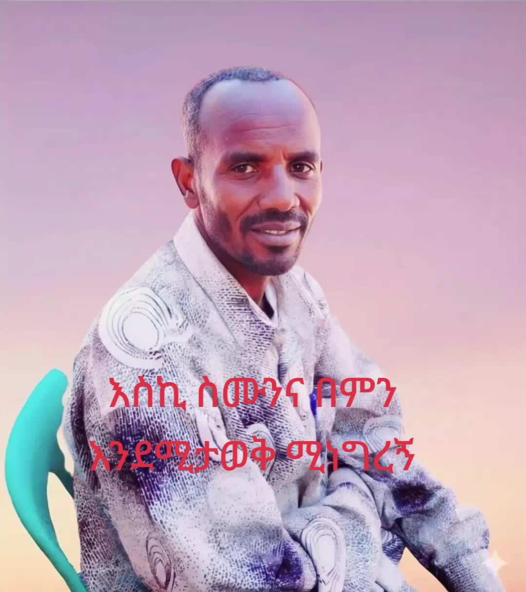 @ዳግም(የባህር ዳር ትዝታወች)🌴
