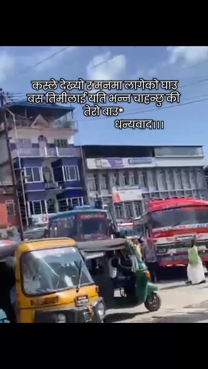 @गाडी घोडा नेपाल🇳🇵